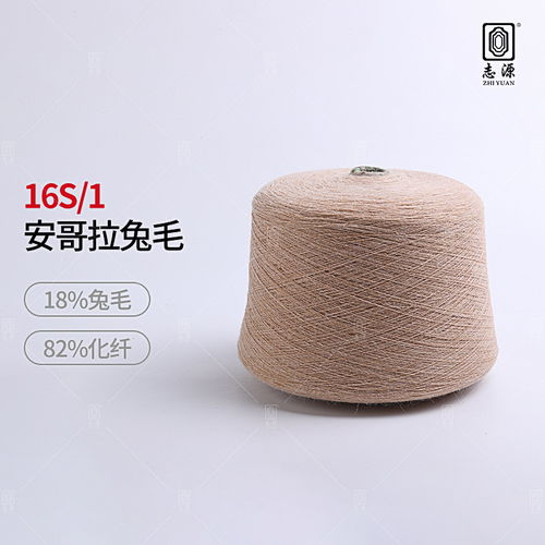 廠價(jià)直銷高品質(zhì)16s 1安哥拉兔毛混紡紗線，溫暖與性價(jià)比的完美結(jié)合
